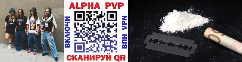 A-PVP Соль Приозерск