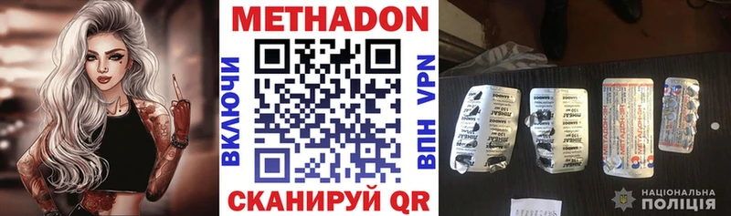 Метадон кристалл  дарнет шоп  Приозерск 
